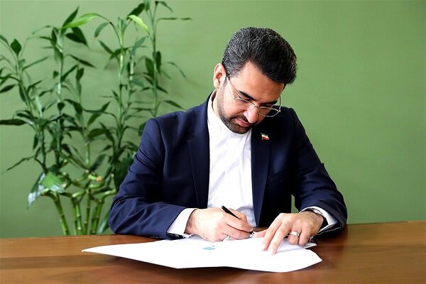 جهرمی